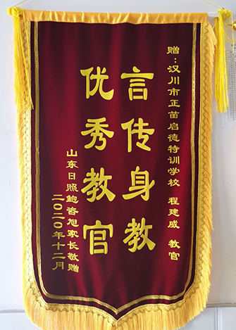 榮譽(yù)錦旗