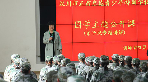 國學教育公開課