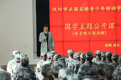 仁義孝悌弟子規(guī)，修身養(yǎng)性你我他