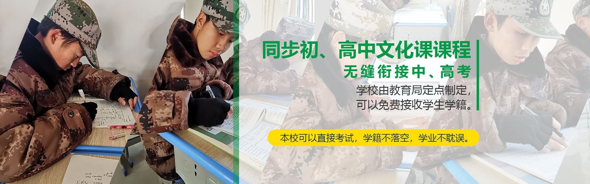 同步文化課程教育學(xué)校