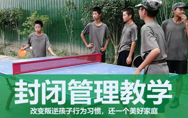 老師與學生打乒乓球