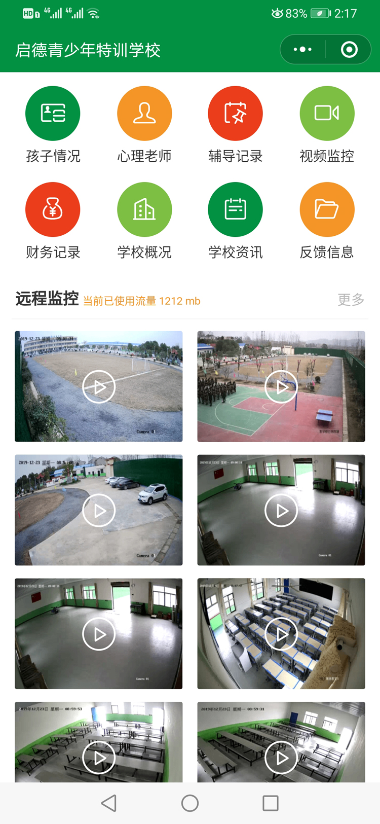 教學方案(圖4)