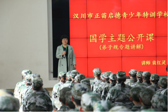 弟子規(guī)課程