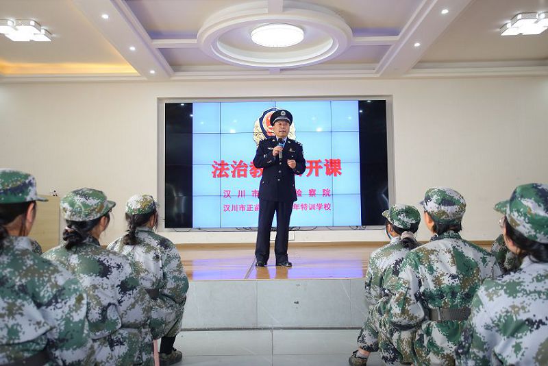 法制教育課