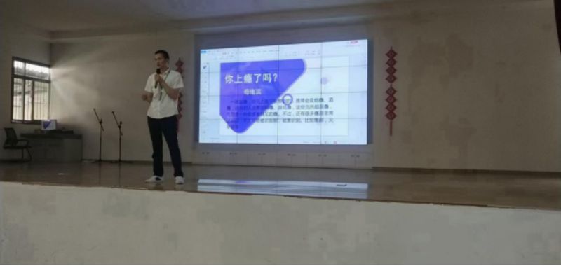 網癮的危害性及戒除