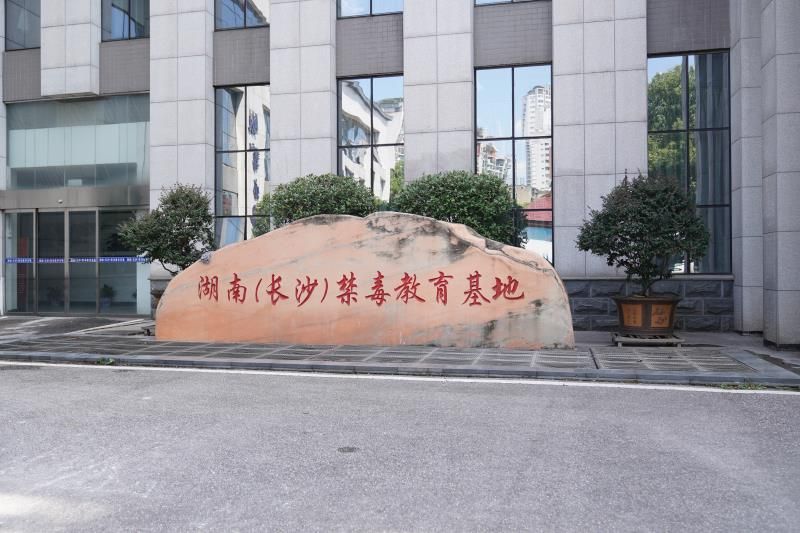 學校定期開展禁毒預防宣傳教育活動(圖1)