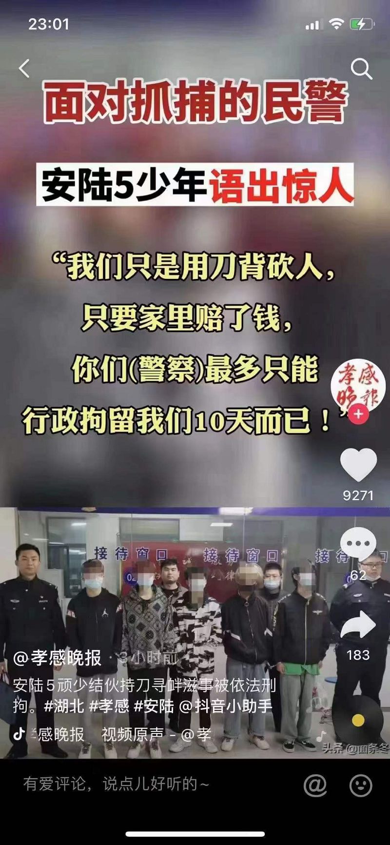 加強孩子們法律方面的教育，形成正確的三觀