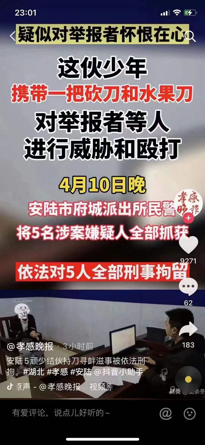 加強孩子們法律方面的教育，形成正確的三觀(圖2)