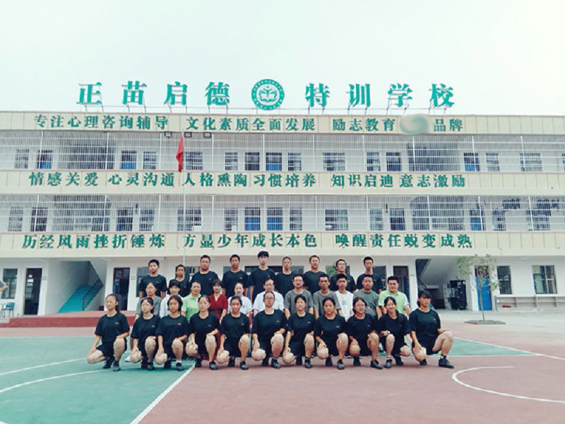 啟德叛逆孩子學(xué)校（湖北校區(qū)